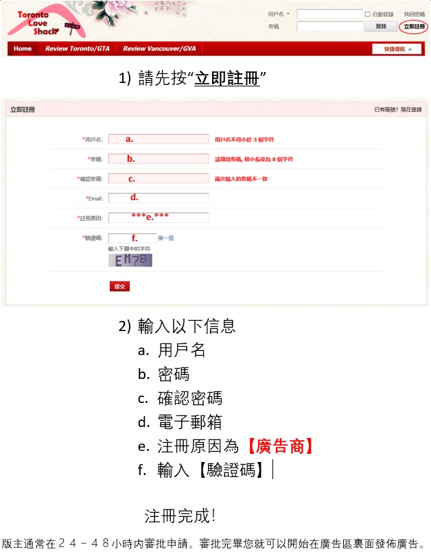 Registeration Advertiser CN.jpg